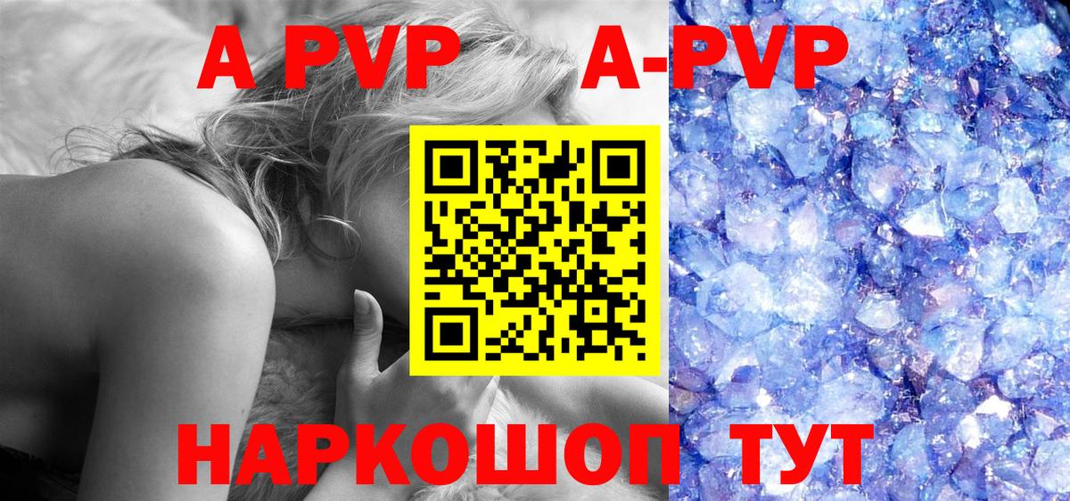 Alpha-PVP VHQ  Alfa_PVP Соль  Вход с VPN  APVP СК  Строитель 
