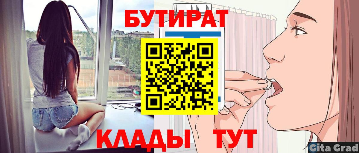 Строитель  БУТИРАТ оксана  Бутират  Вход с VPN 