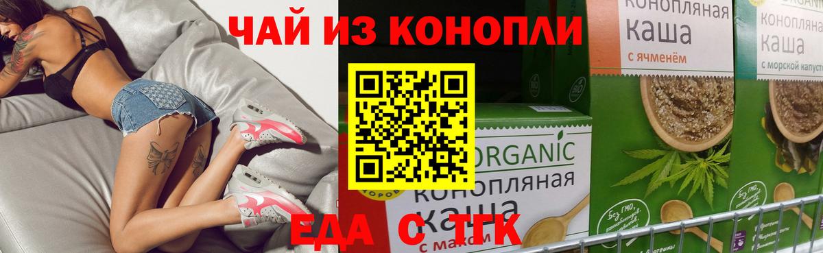 Строитель  Еда ТГК конопля  Вход с VPN 