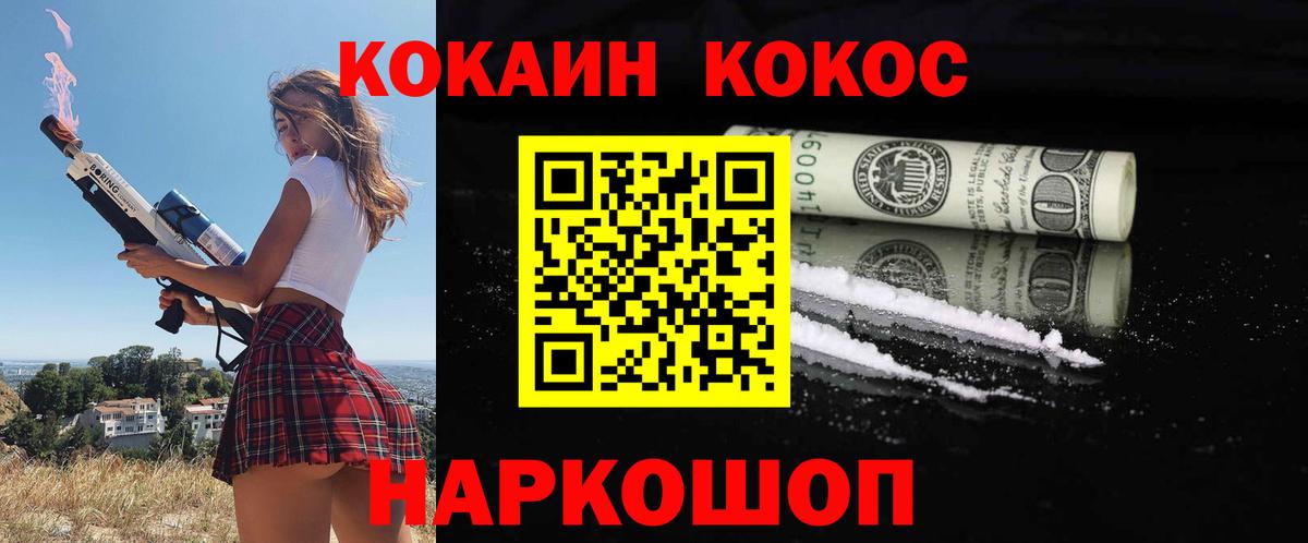 Кокаин 97%  КОКАИН 98%  Строитель  COCAIN  цена наркотик  Вход с VPN 
