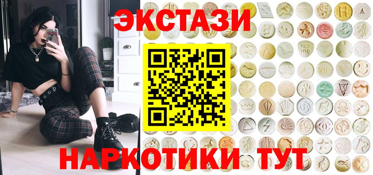 Ecstasy ешки  Вход с VPN  Ecstasy  Строитель 