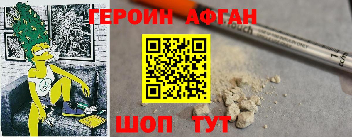 Героин Heroin Строитель