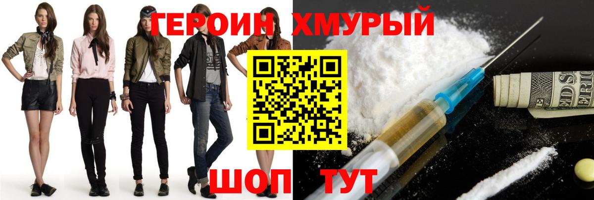 Строитель  ГЕРОИН  Вход с VPN  Героин Heroin 