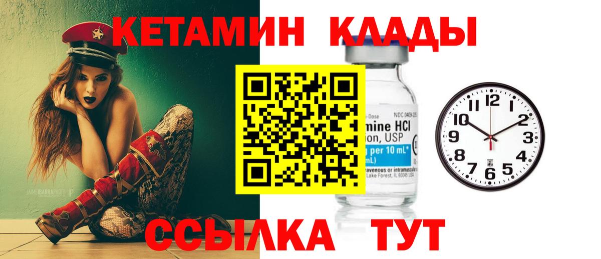 КЕТАМИН VHQ  Вход с VPN  ОМГ ОМГ ссылка  Строитель 