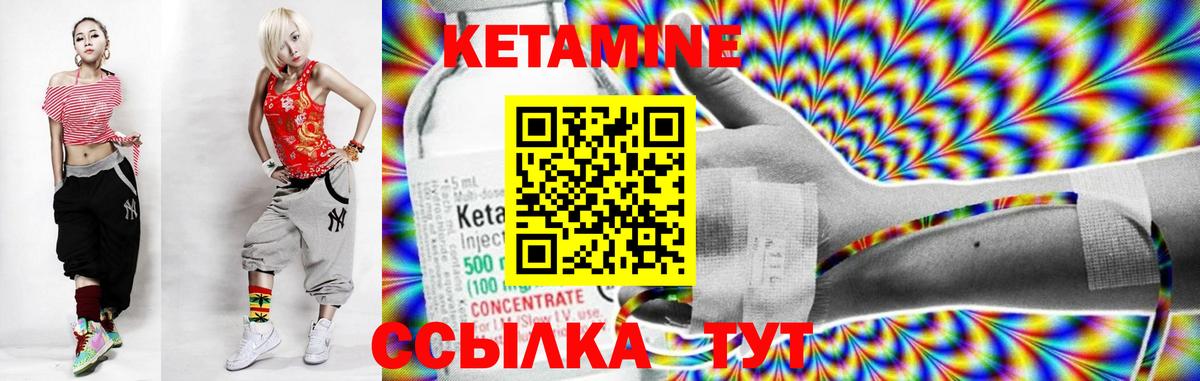 Кетамин ketamine Строитель