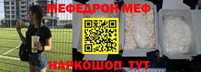 мефедрон мука Малоярославец