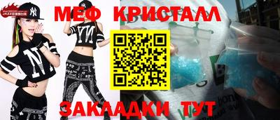 мефедрон мука Малгобек