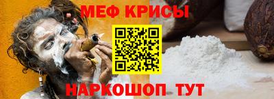 мефедрон мука Малгобек