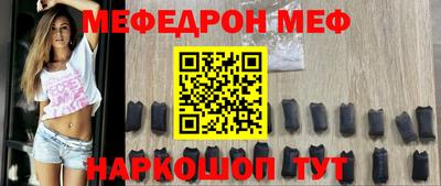 мефедрон мука Малгобек