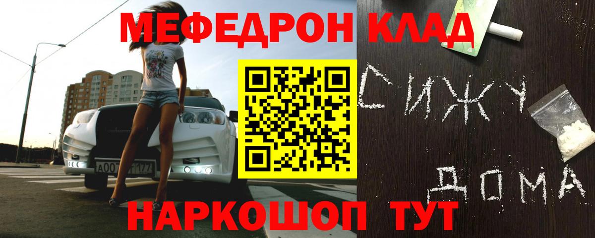 Мефедрон  Вход с VPN  МЯУ-МЯУ мяу мяу  Строитель  Меф мяу мяу 