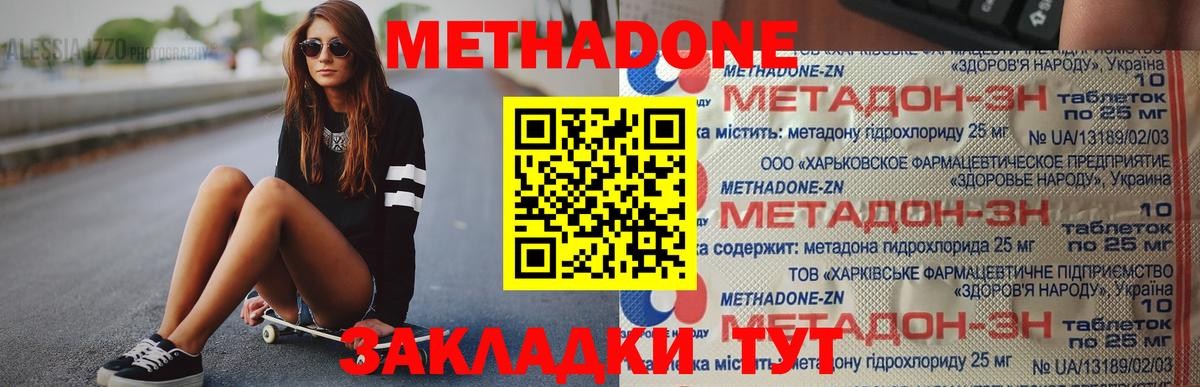 Метадон VHQ  Вход с VPN  blacksprut зеркало  Строитель 