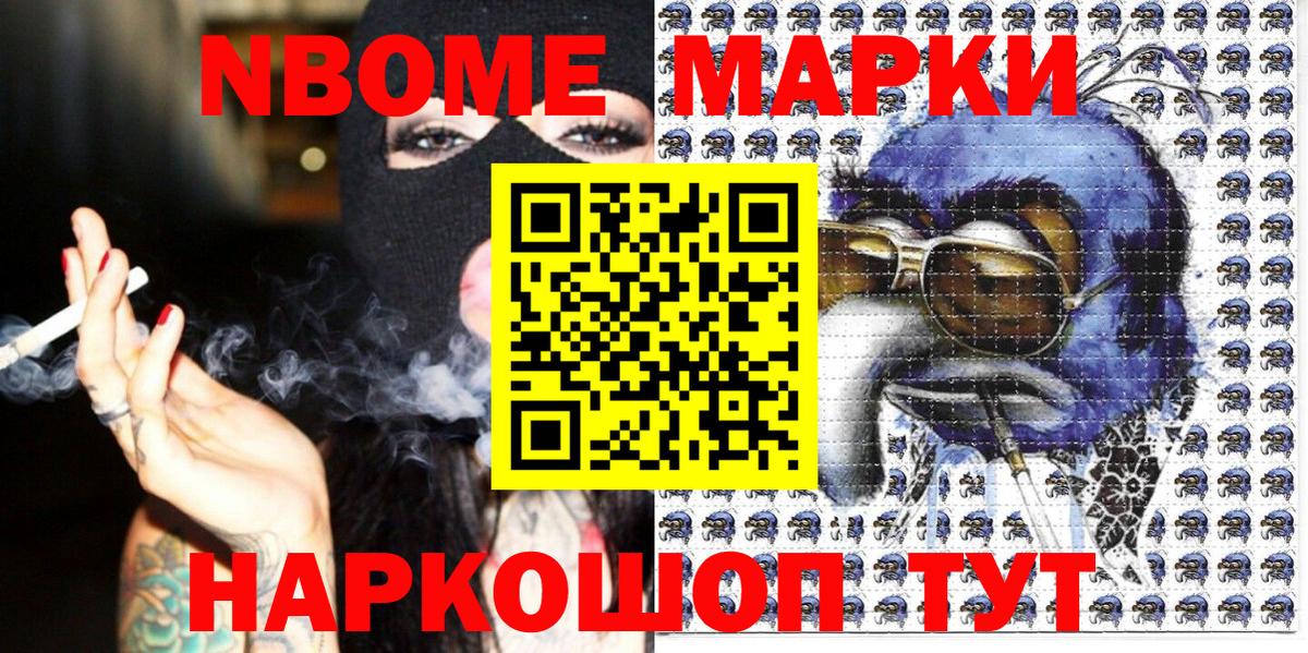 Строитель  Марки 25I-NBOMe 1500мкг  Вход с VPN 